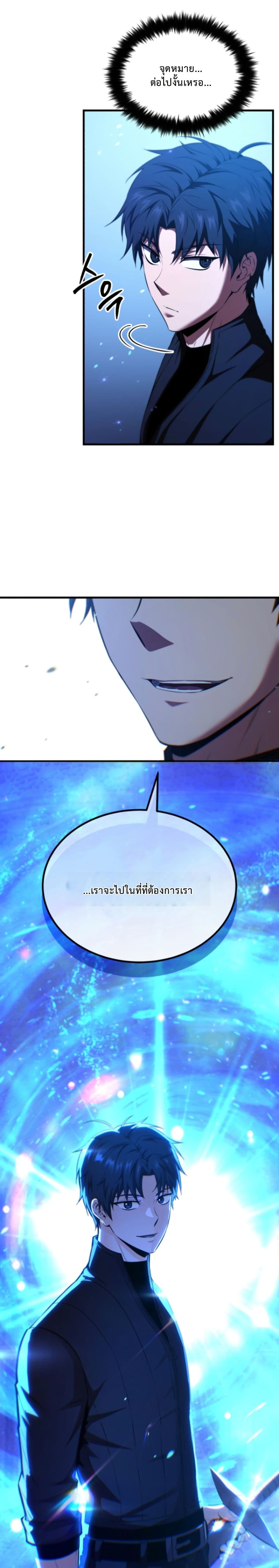 The Return of the Unrivaled Genius Ranker page 44