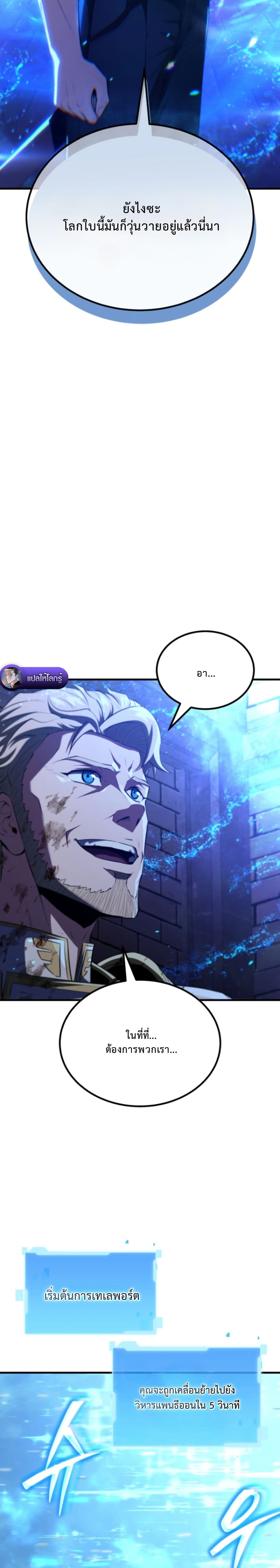 The Return of the Unrivaled Genius Ranker page 45