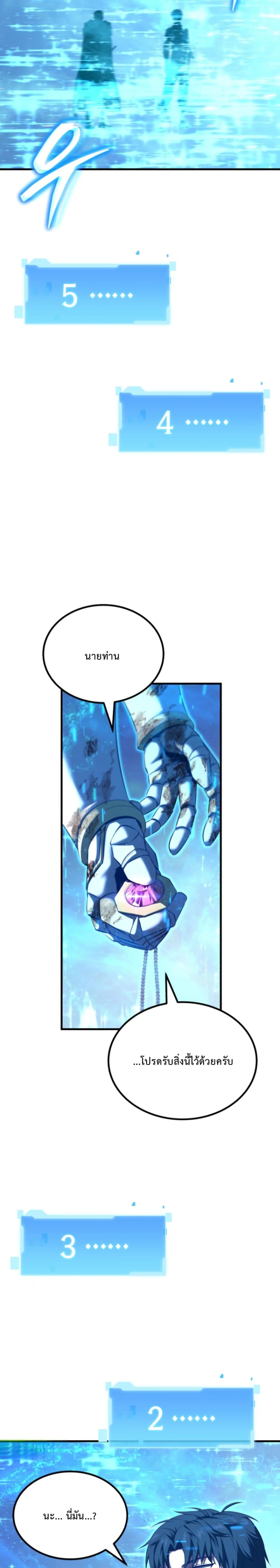 The Return of the Unrivaled Genius Ranker page 46