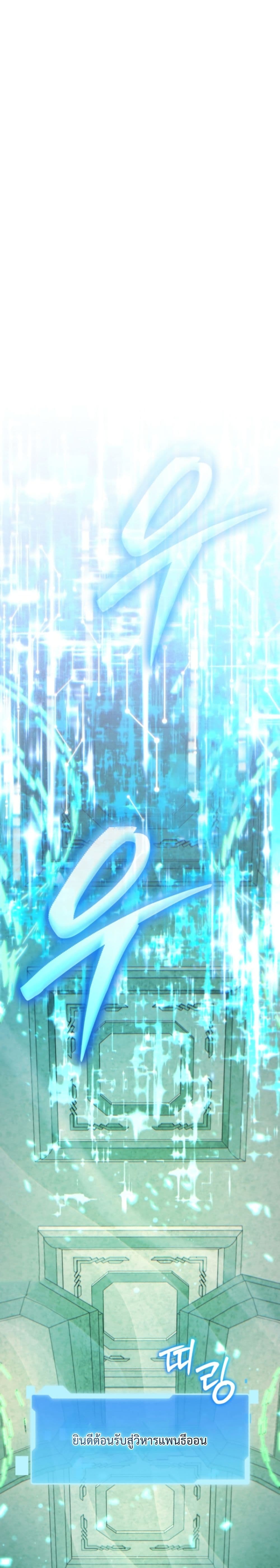 The Return of the Unrivaled Genius Ranker page 49