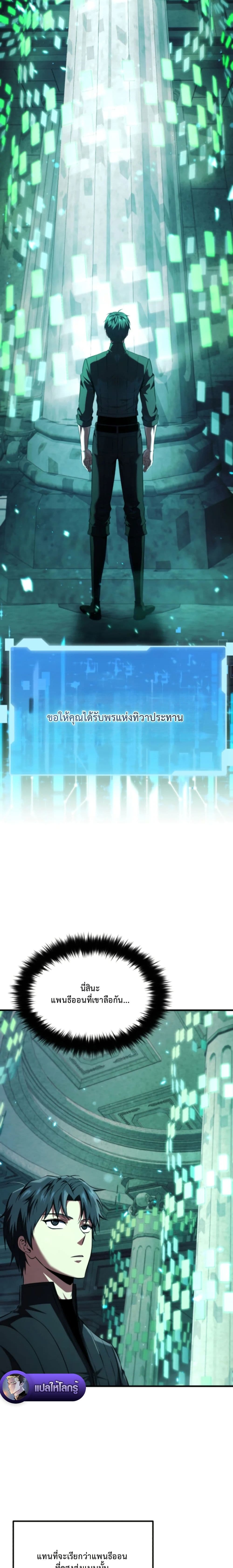 The Return of the Unrivaled Genius Ranker page 5