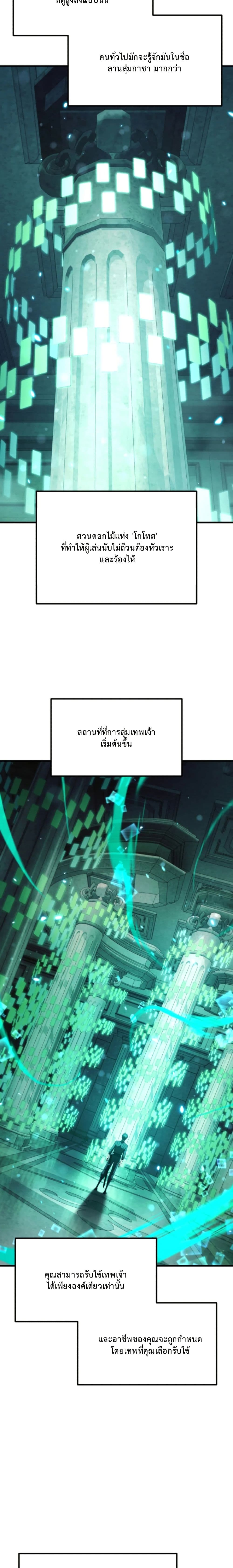 The Return of the Unrivaled Genius Ranker page 6