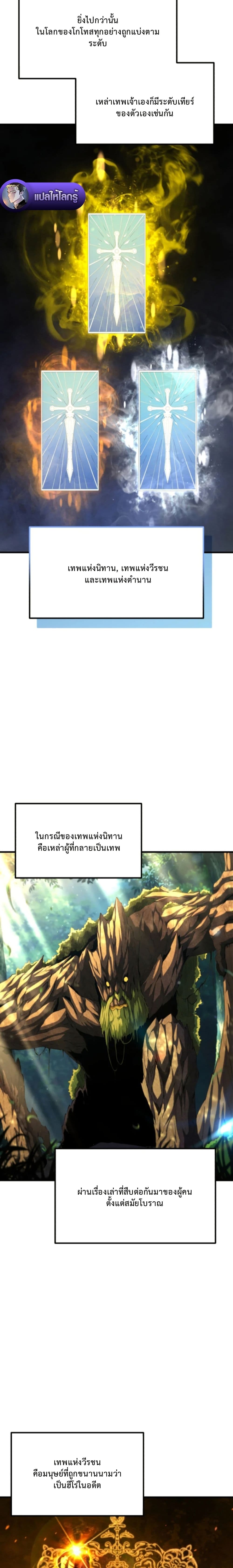 The Return of the Unrivaled Genius Ranker page 7