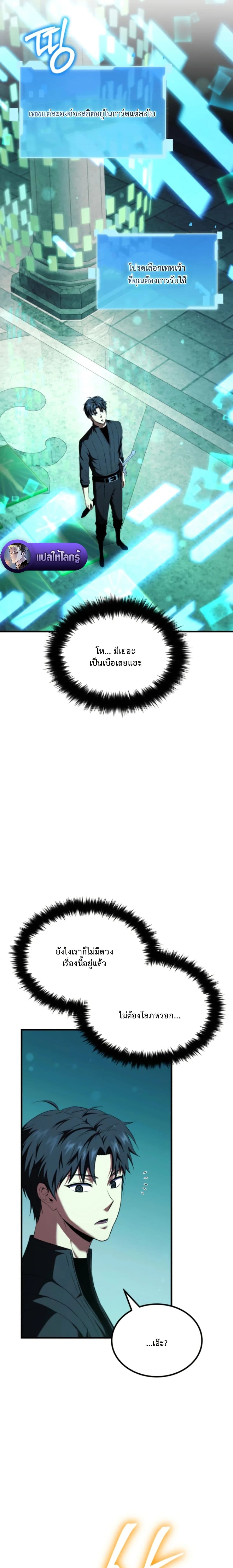 The Return of the Unrivaled Genius Ranker page 9
