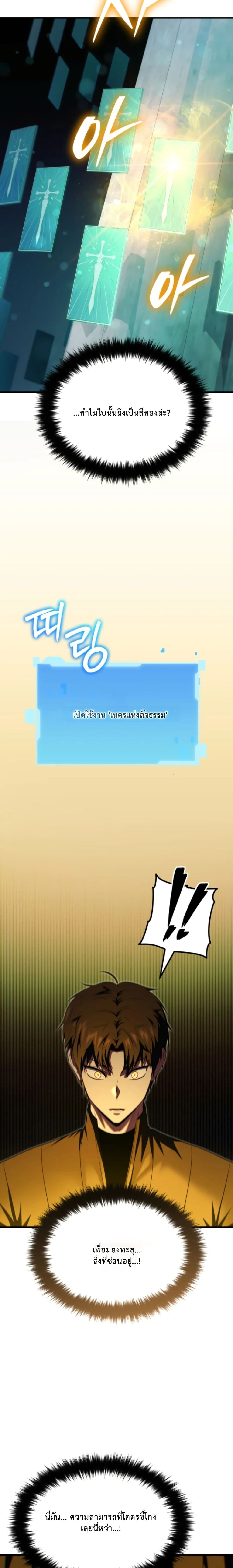 The Return of the Unrivaled Genius Ranker page 10