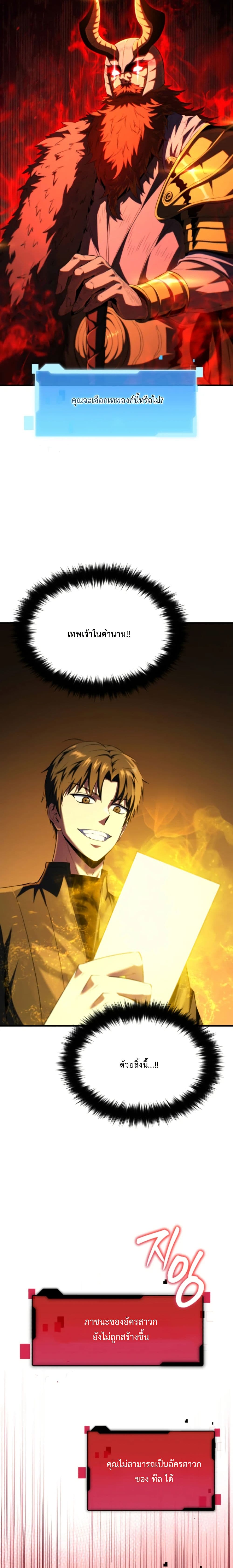 The Return of the Unrivaled Genius Ranker page 14