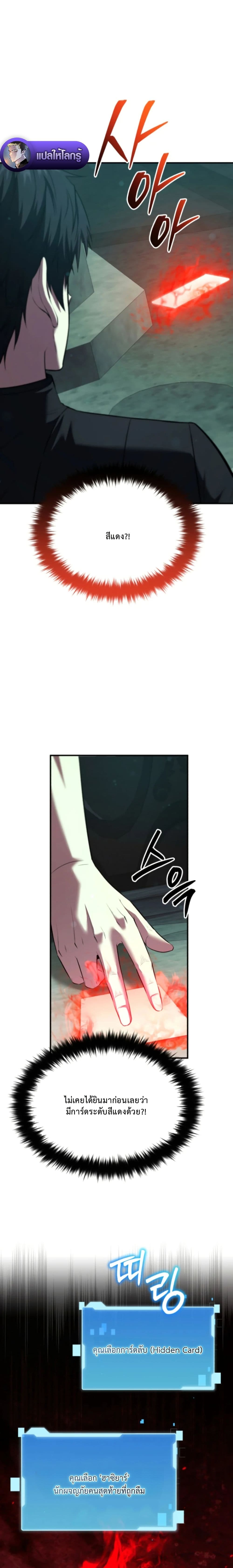 The Return of the Unrivaled Genius Ranker page 20