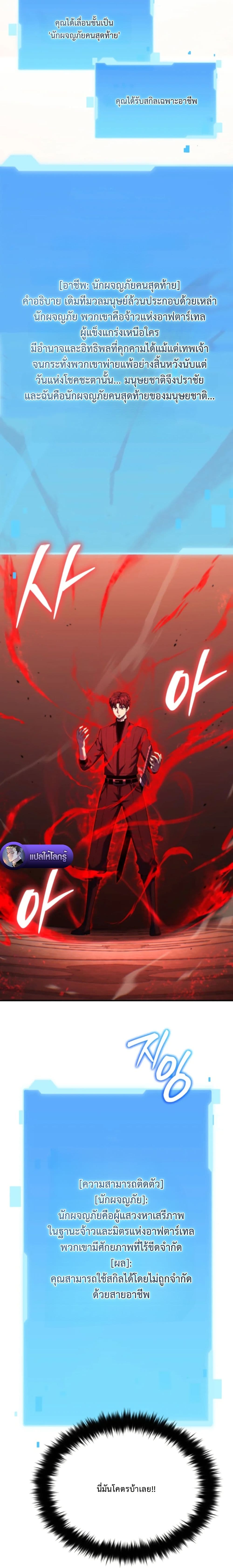 The Return of the Unrivaled Genius Ranker page 22