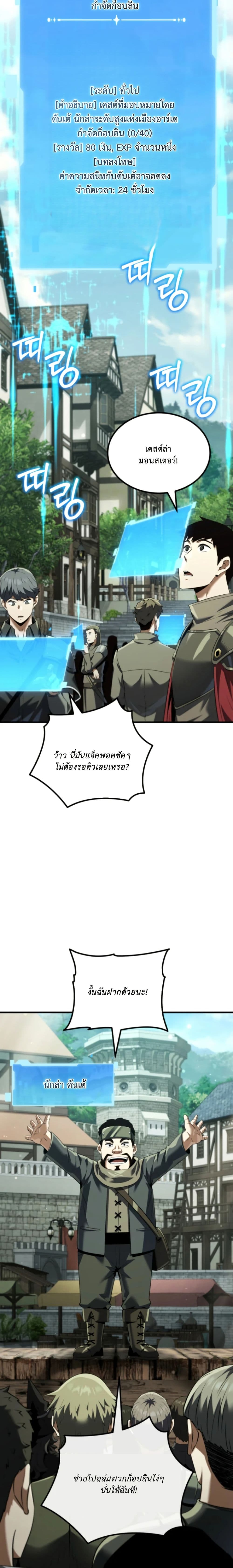The Return of the Unrivaled Genius Ranker page 33