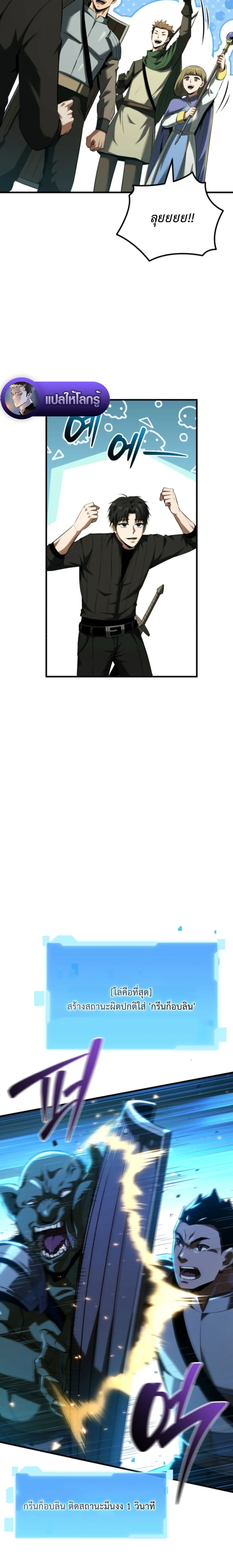 The Return of the Unrivaled Genius Ranker page 38