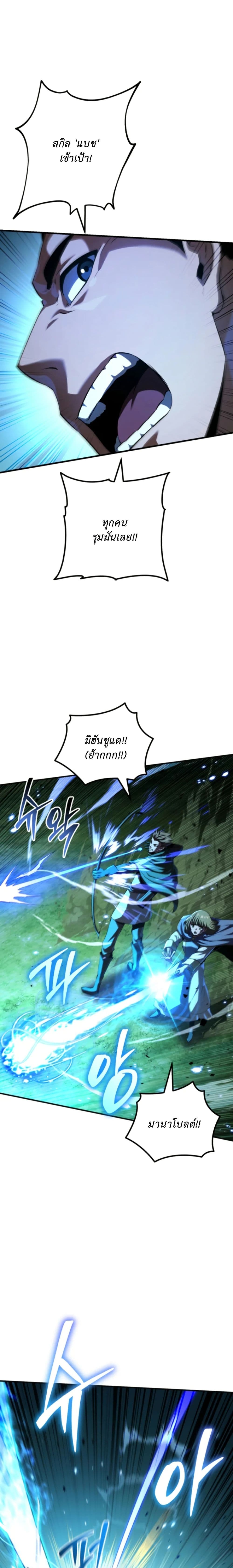 The Return of the Unrivaled Genius Ranker page 39