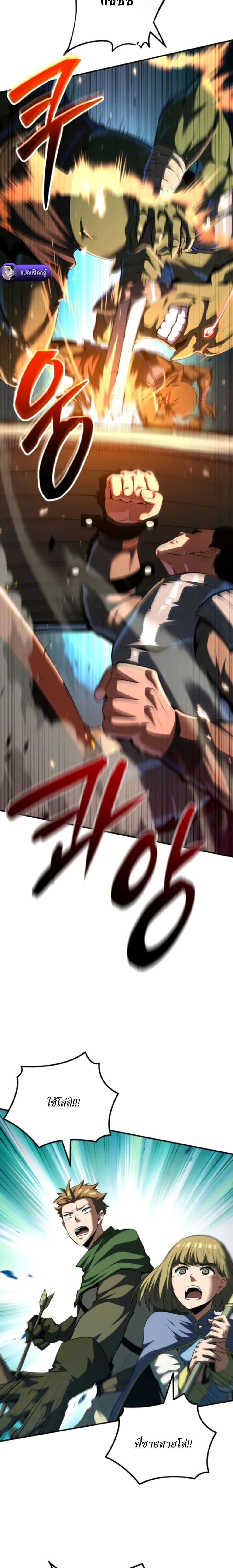 The Return of the Unrivaled Genius Ranker page 41