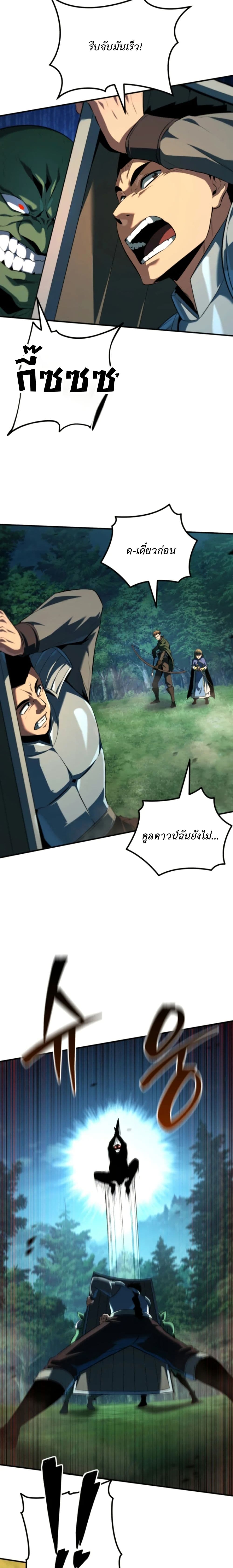 The Return of the Unrivaled Genius Ranker page 42