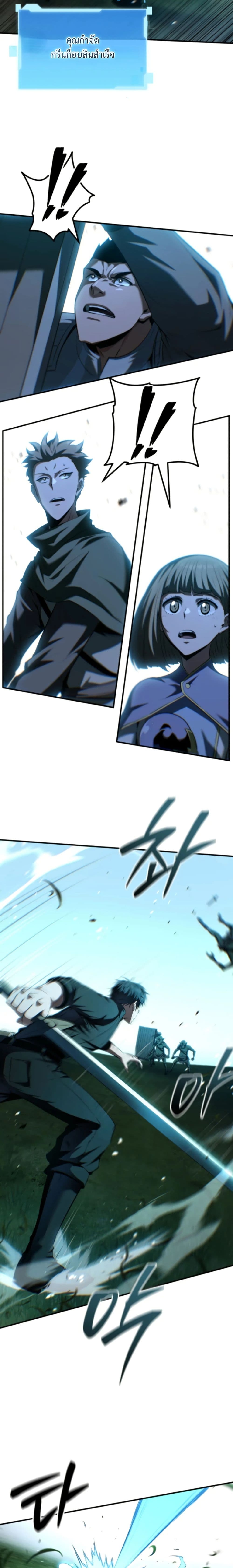 The Return of the Unrivaled Genius Ranker page 44