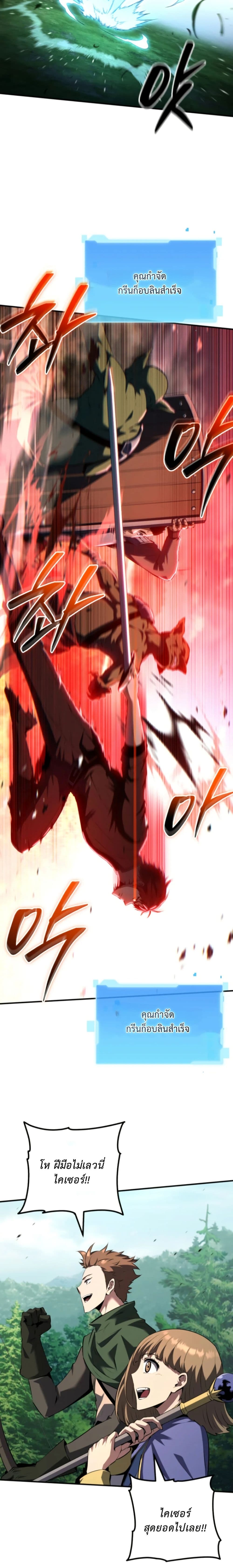 The Return of the Unrivaled Genius Ranker page 45
