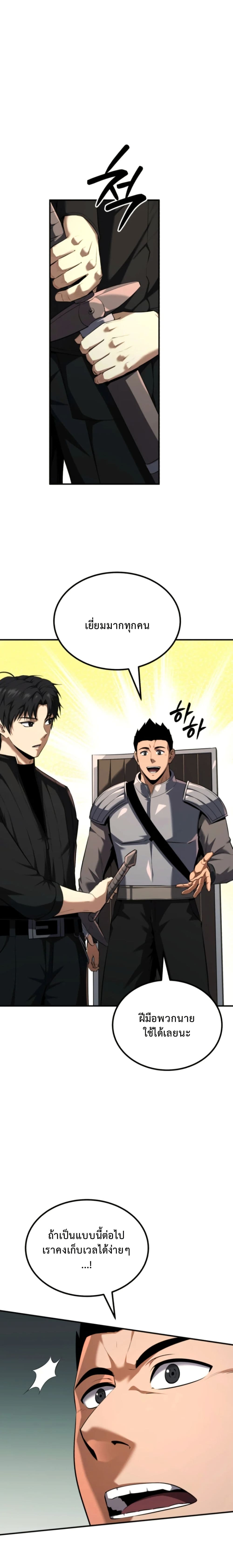 The Return of the Unrivaled Genius Ranker page 46