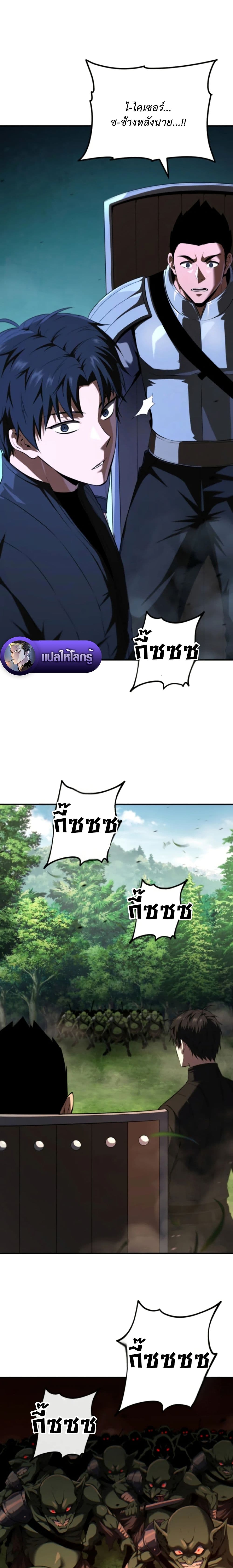 The Return of the Unrivaled Genius Ranker page 47