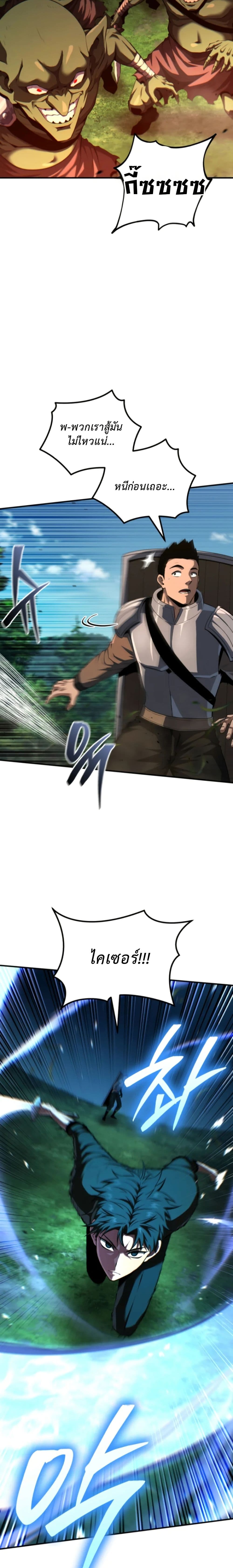 The Return of the Unrivaled Genius Ranker page 48