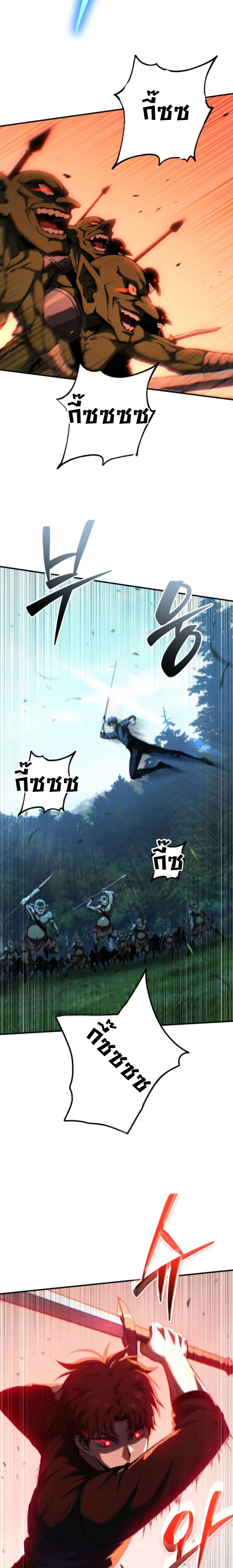 The Return of the Unrivaled Genius Ranker page 49