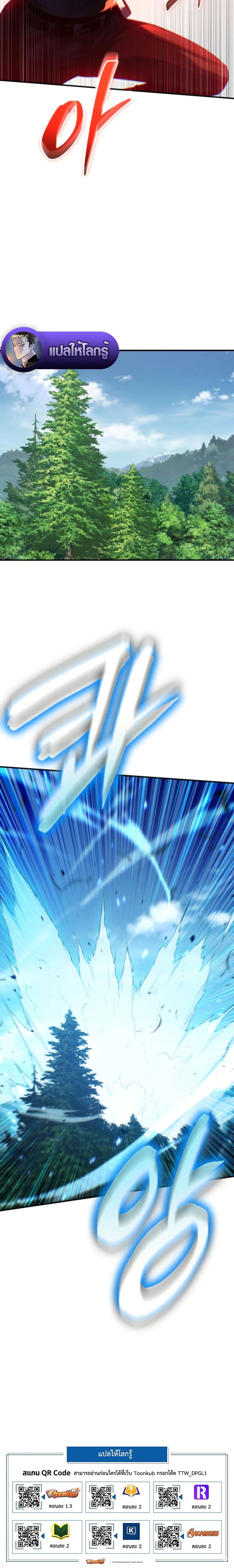 The Return of the Unrivaled Genius Ranker page 50
