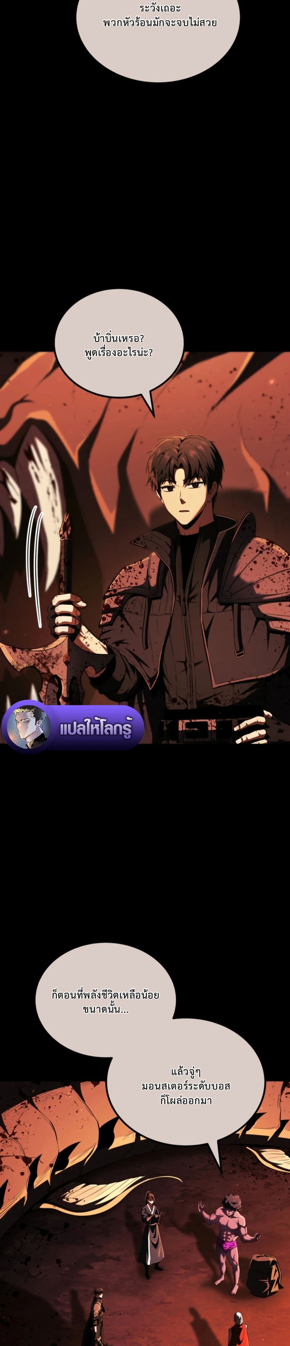 The Return of the Unrivaled Genius Ranker page 2