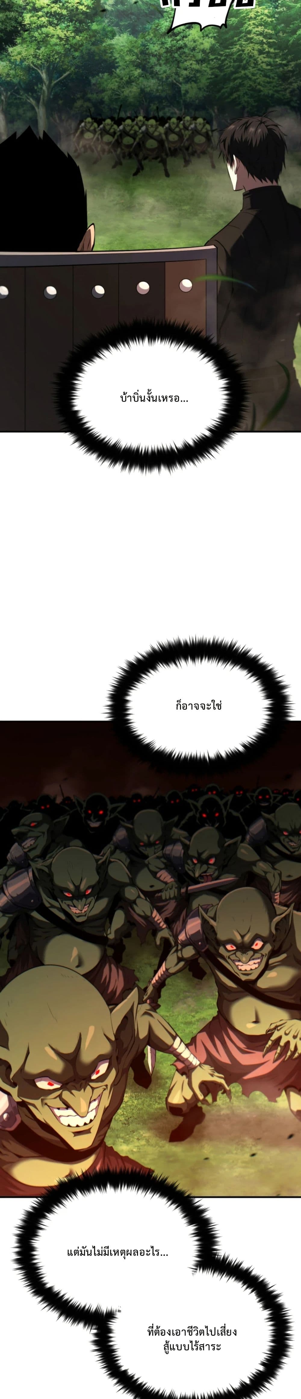 The Return of the Unrivaled Genius Ranker page 5