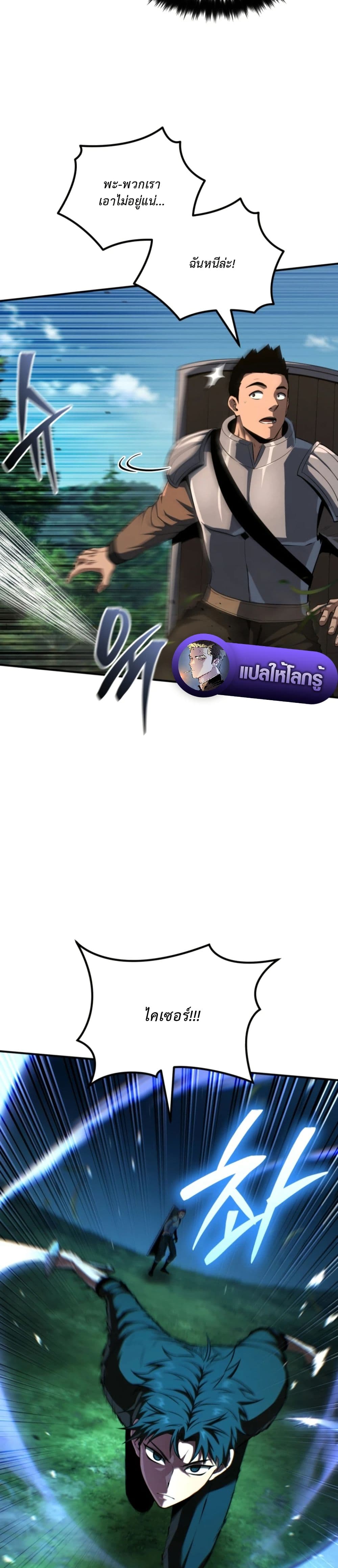 The Return of the Unrivaled Genius Ranker page 6