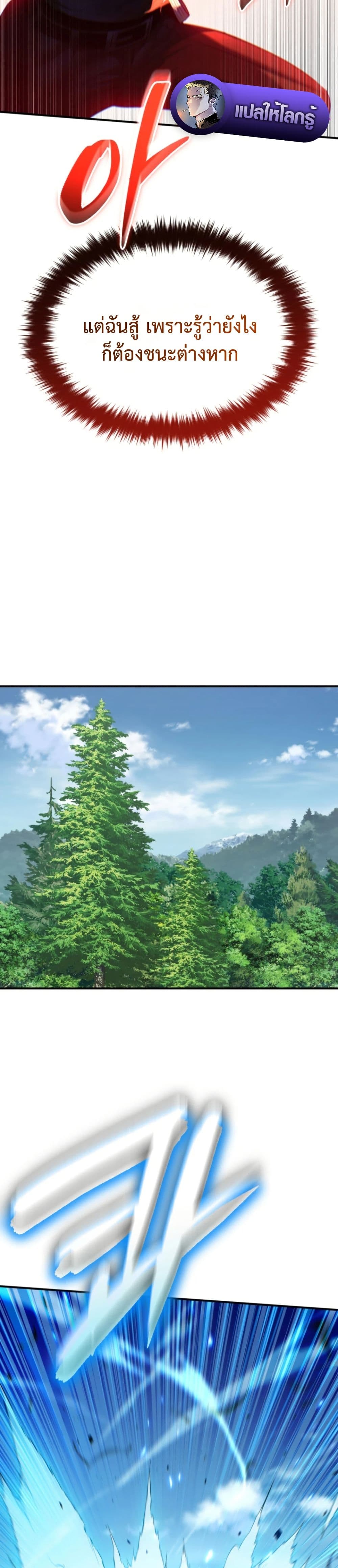 The Return of the Unrivaled Genius Ranker page 9