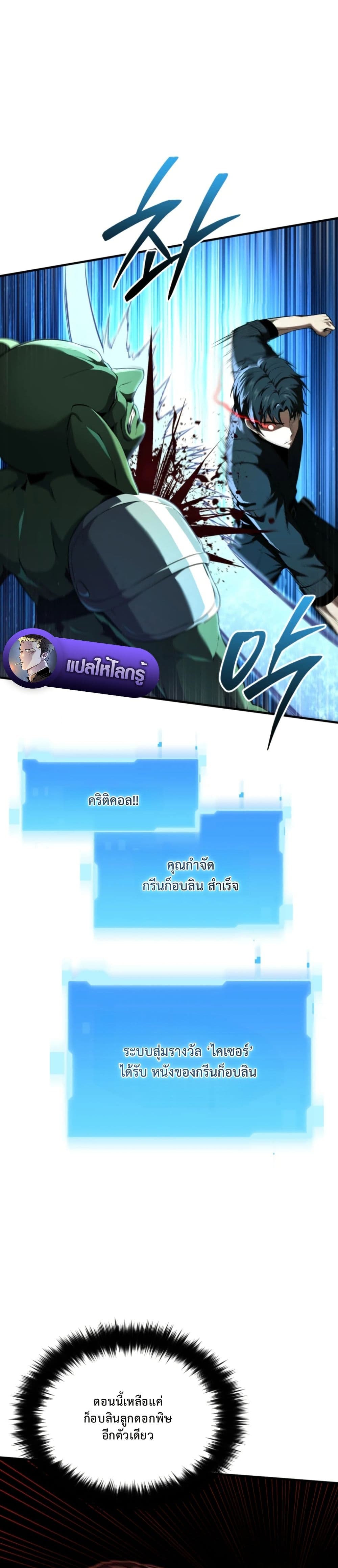 The Return of the Unrivaled Genius Ranker page 11