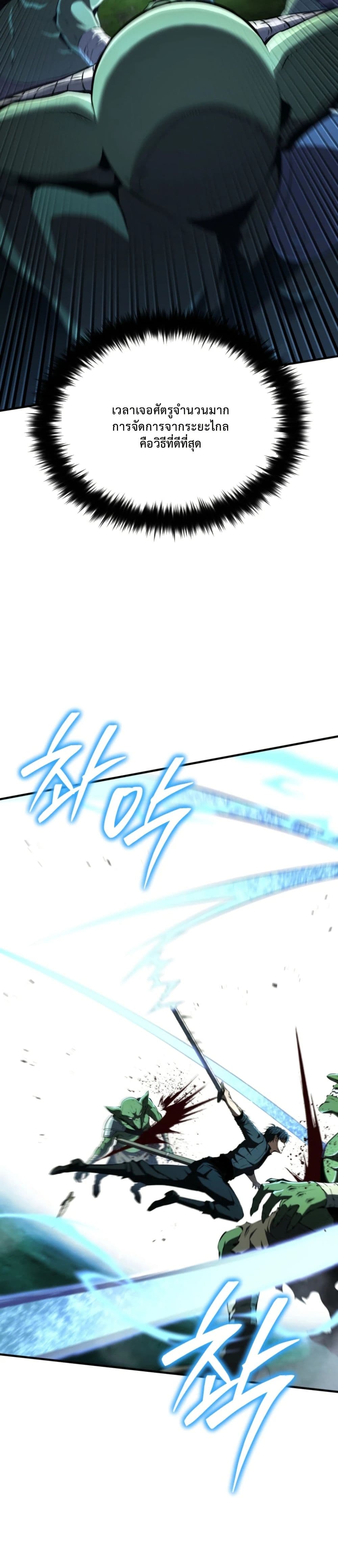 The Return of the Unrivaled Genius Ranker page 13