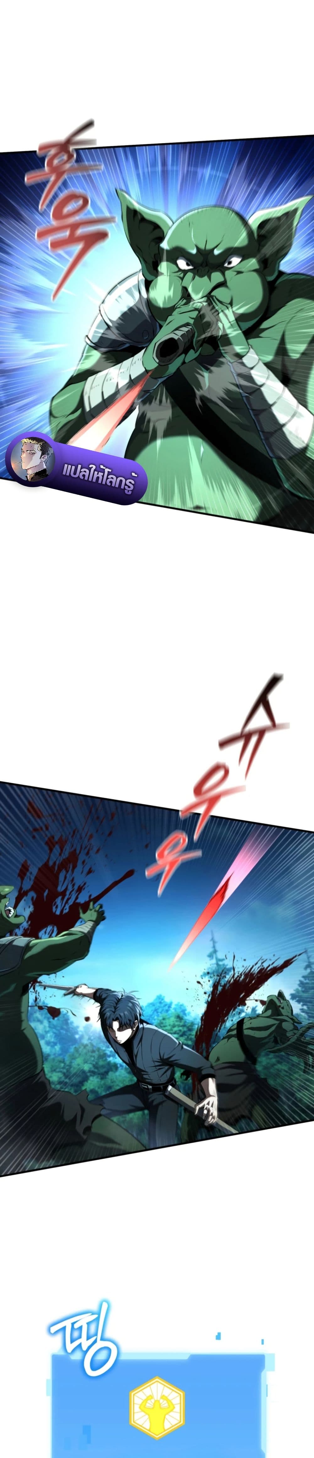 The Return of the Unrivaled Genius Ranker page 14