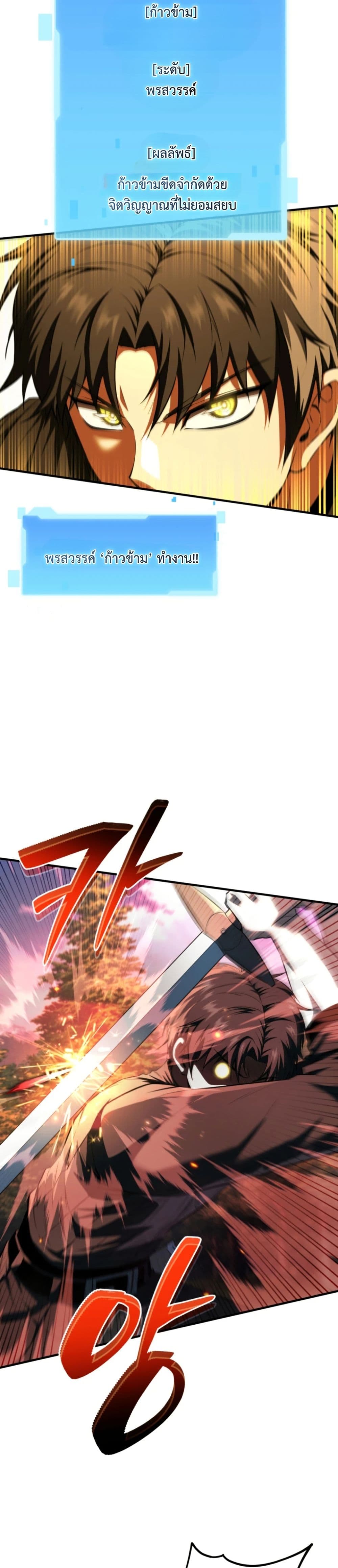 The Return of the Unrivaled Genius Ranker page 15