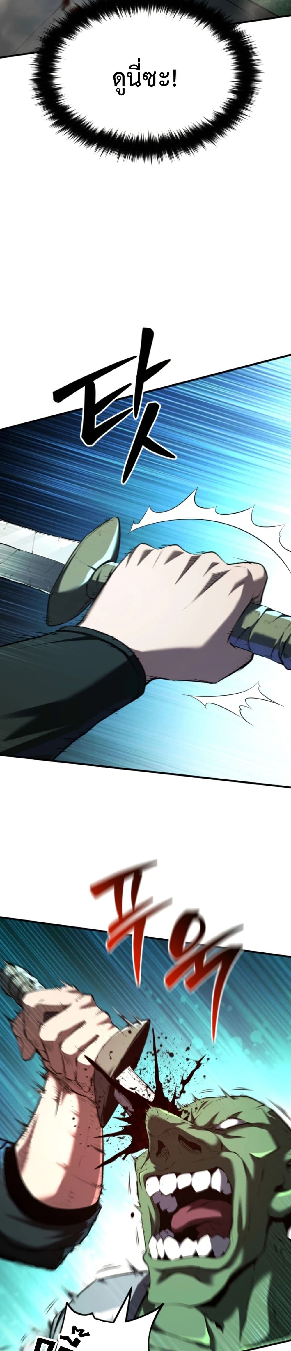 The Return of the Unrivaled Genius Ranker page 21