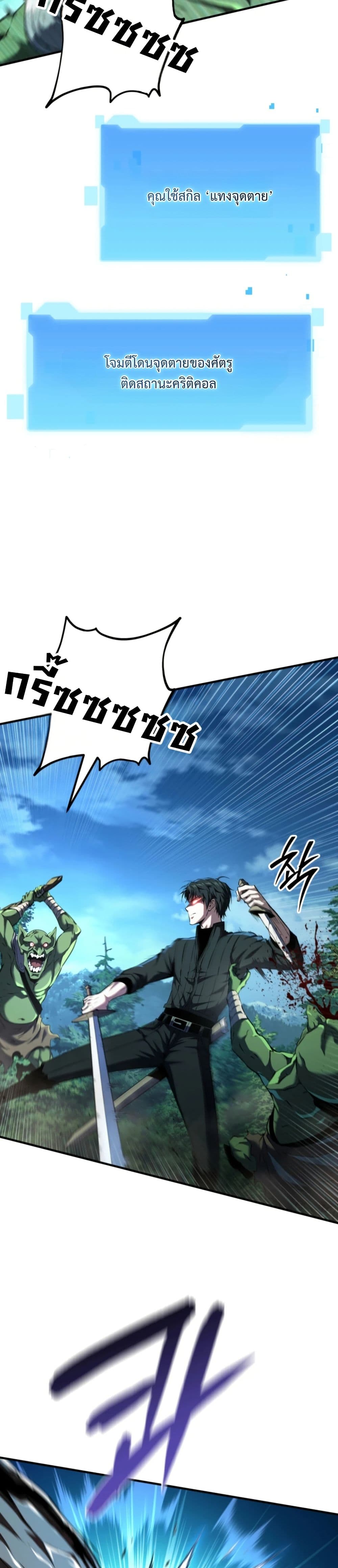 The Return of the Unrivaled Genius Ranker page 22