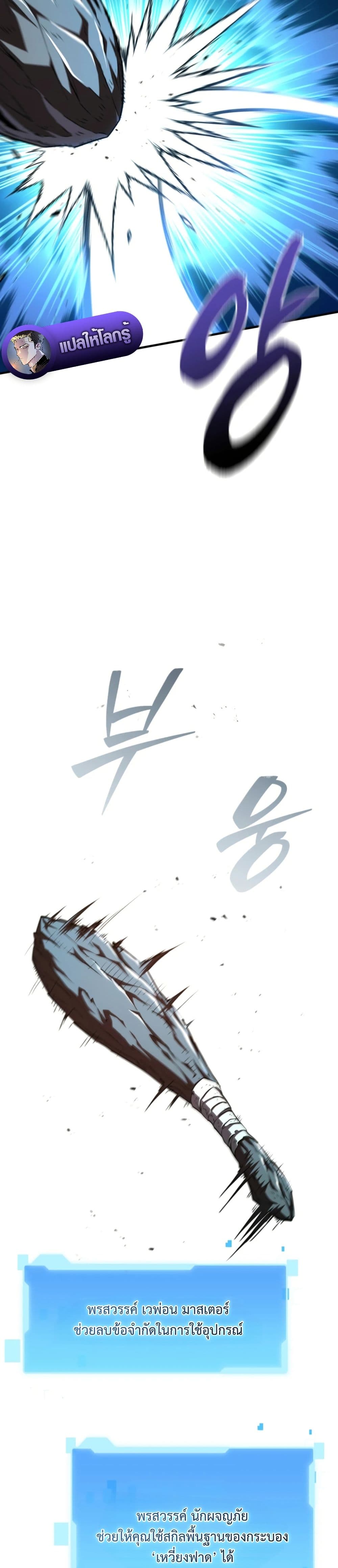 The Return of the Unrivaled Genius Ranker page 23