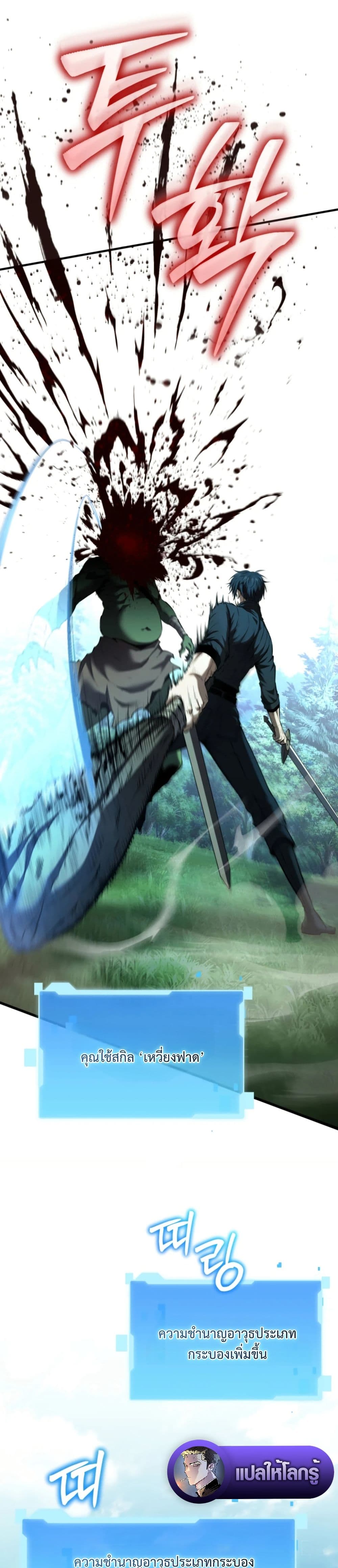 The Return of the Unrivaled Genius Ranker page 26