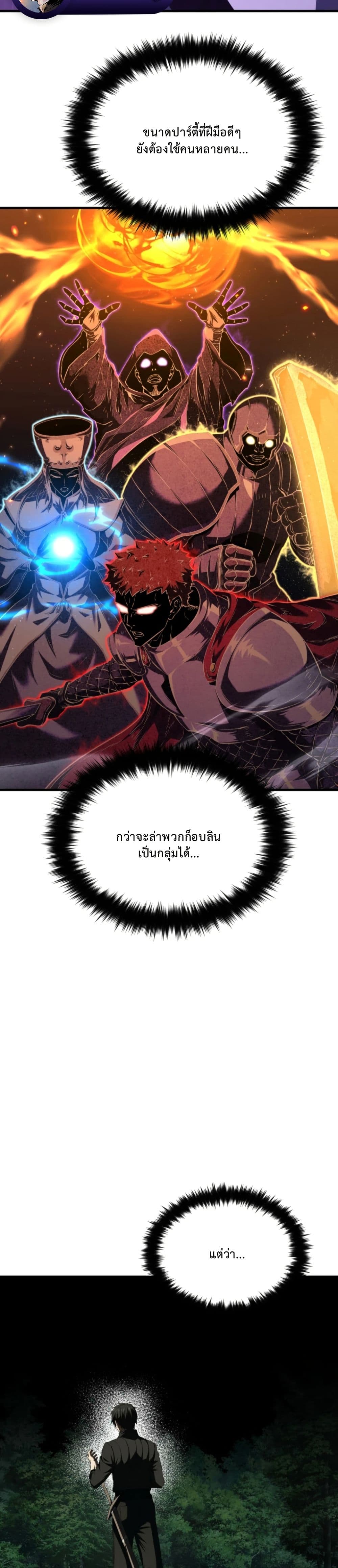 The Return of the Unrivaled Genius Ranker page 30
