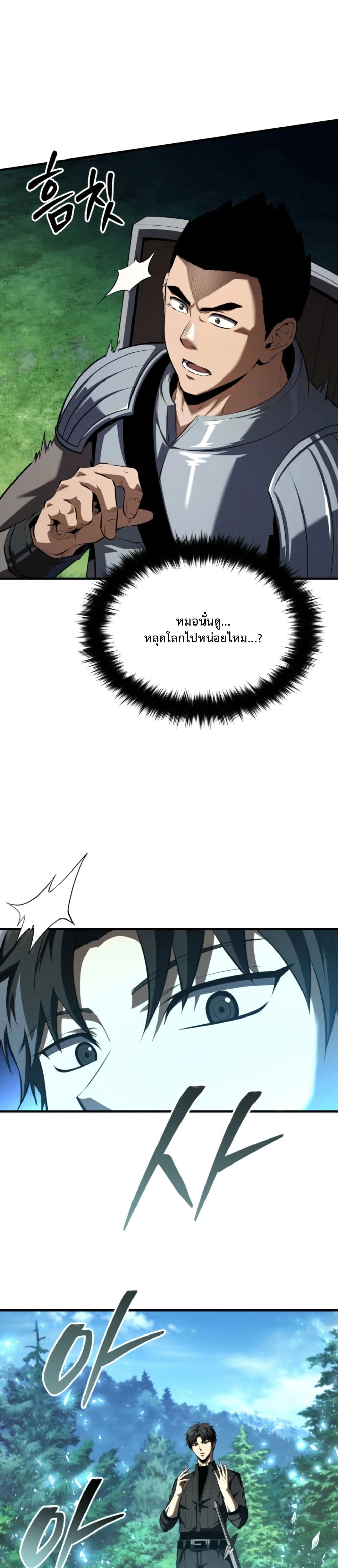 The Return of the Unrivaled Genius Ranker page 35