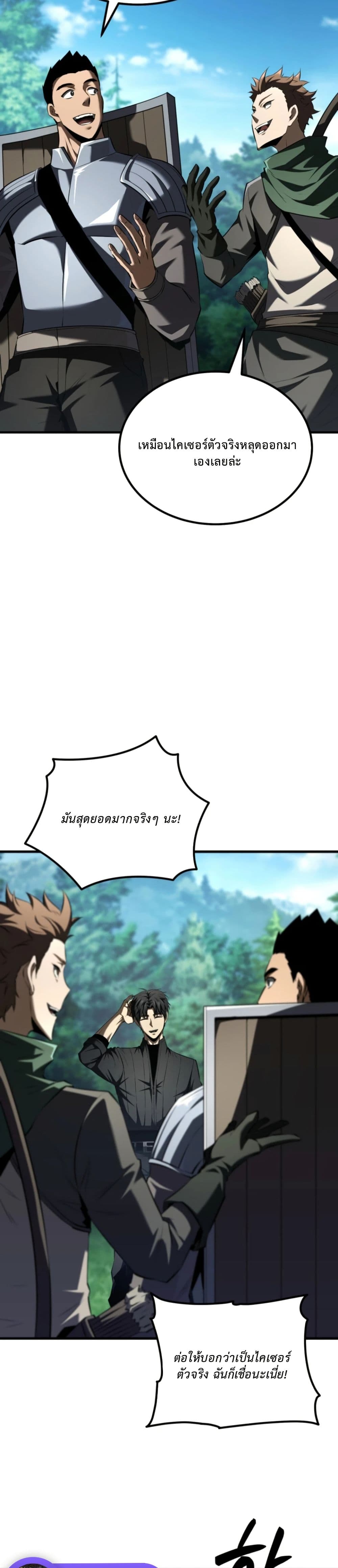 The Return of the Unrivaled Genius Ranker page 41