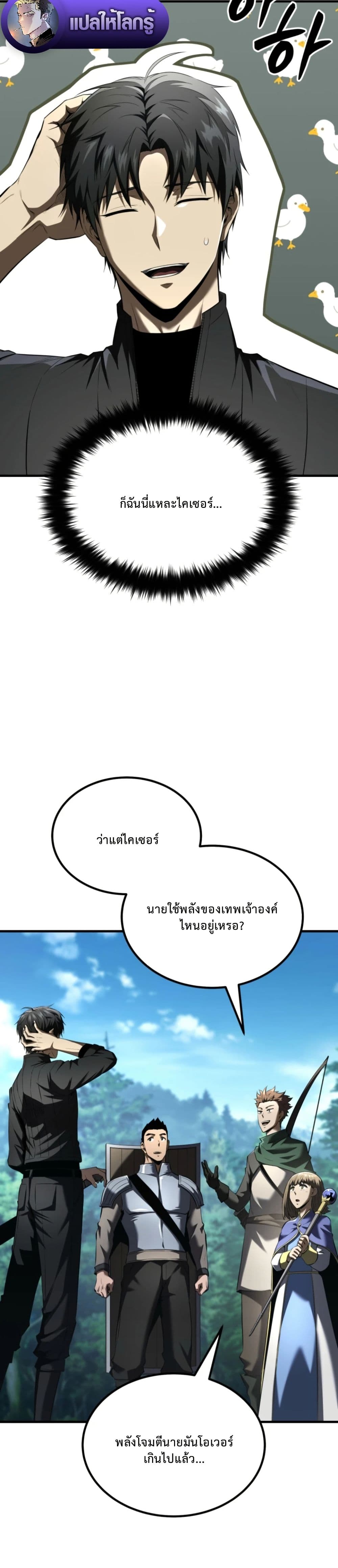 The Return of the Unrivaled Genius Ranker page 42