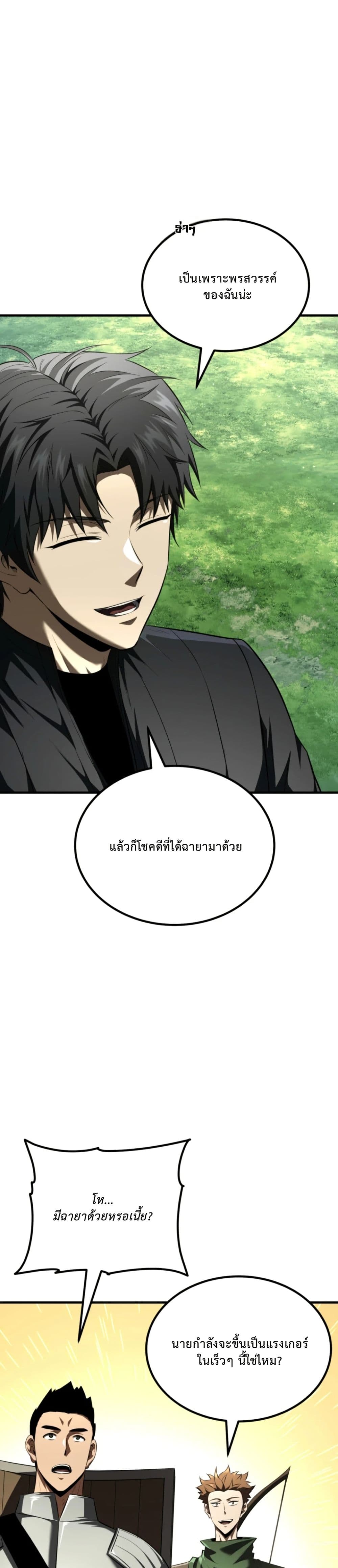 The Return of the Unrivaled Genius Ranker page 43