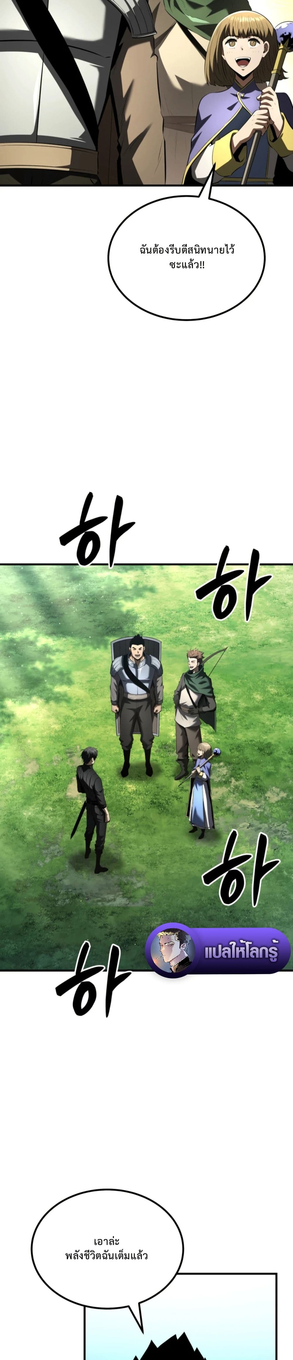 The Return of the Unrivaled Genius Ranker page 44