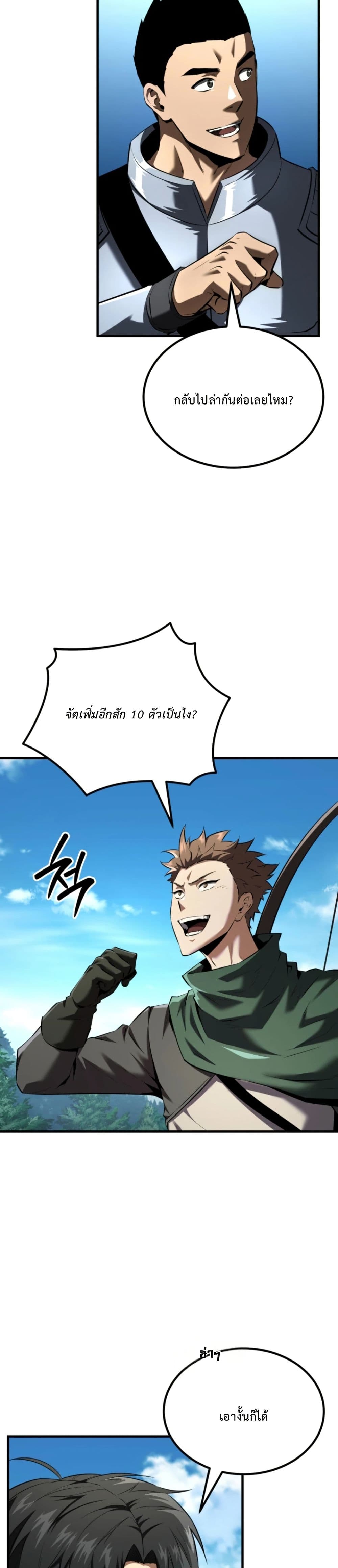 The Return of the Unrivaled Genius Ranker page 45