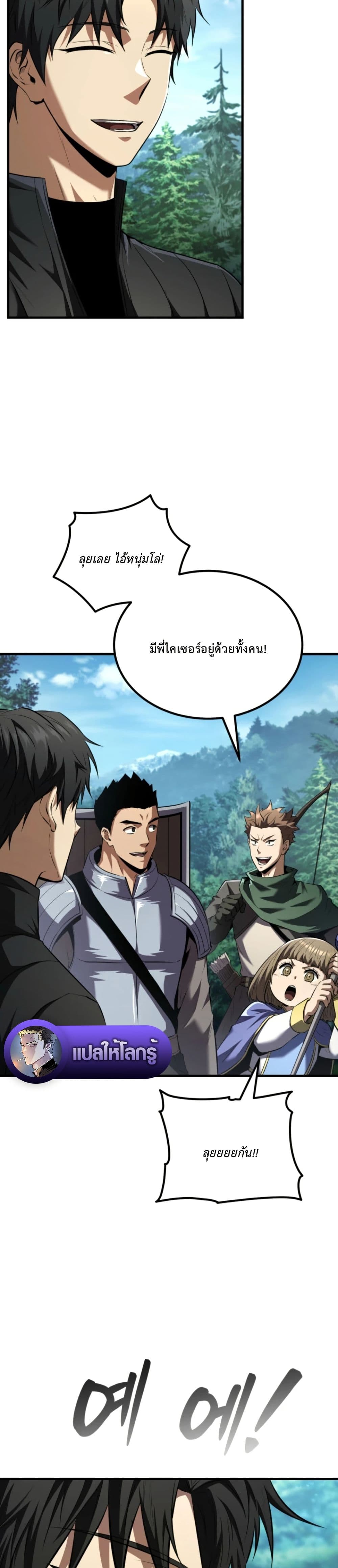 The Return of the Unrivaled Genius Ranker page 46