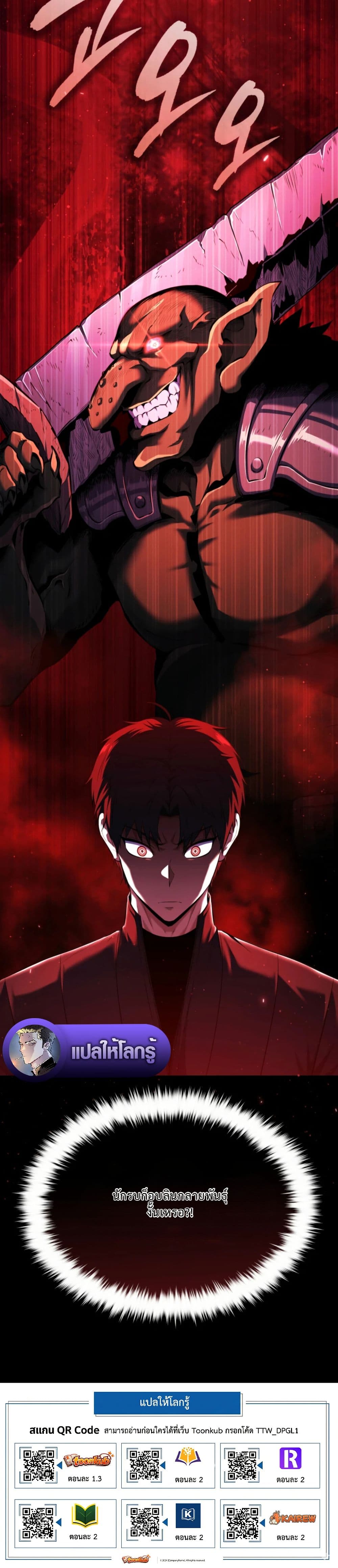 The Return of the Unrivaled Genius Ranker page 50