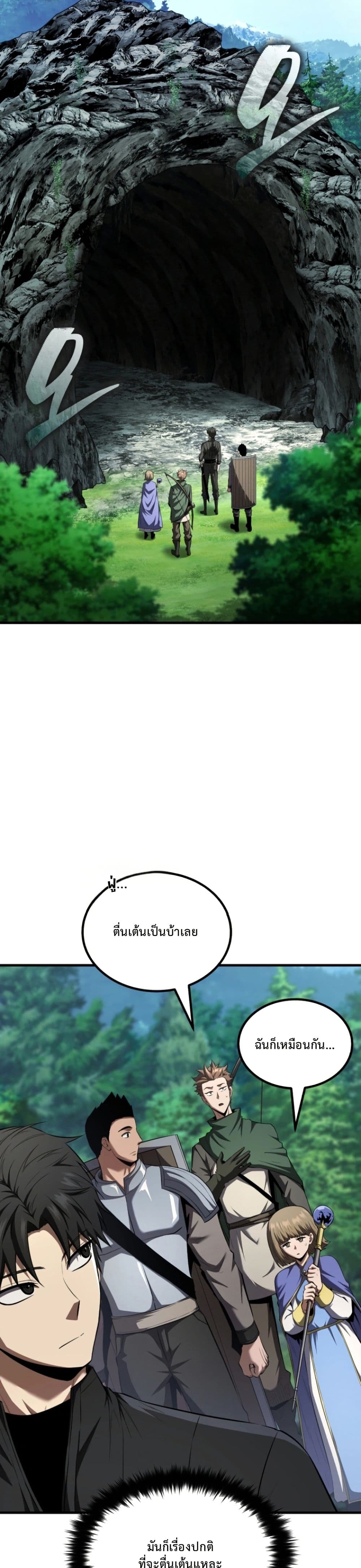 The Return of the Unrivaled Genius Ranker page 2