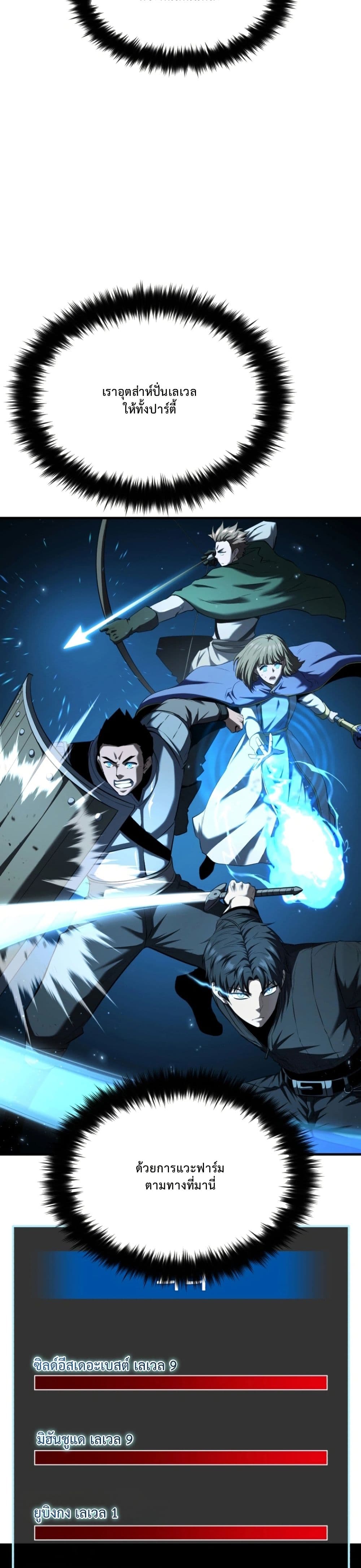 The Return of the Unrivaled Genius Ranker page 3
