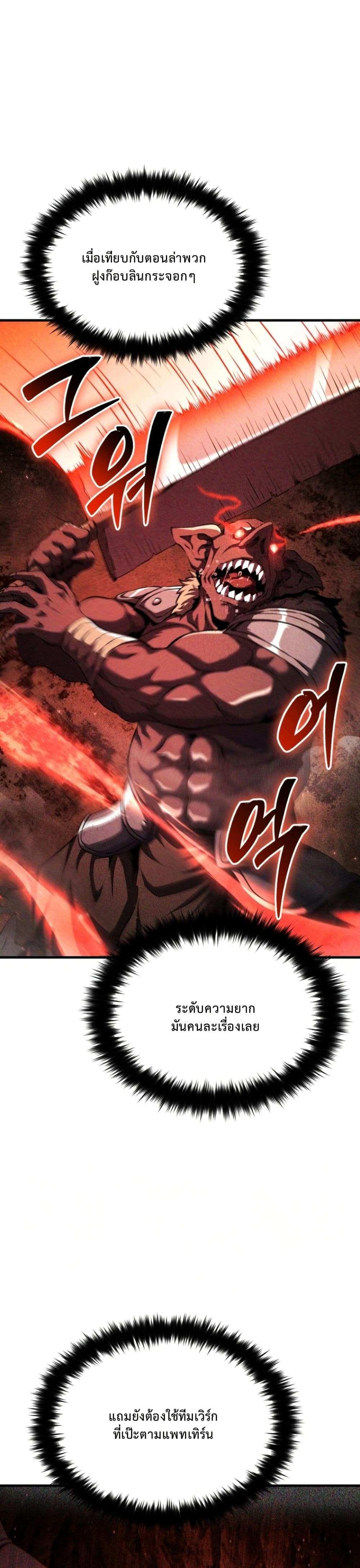 The Return of the Unrivaled Genius Ranker page 6