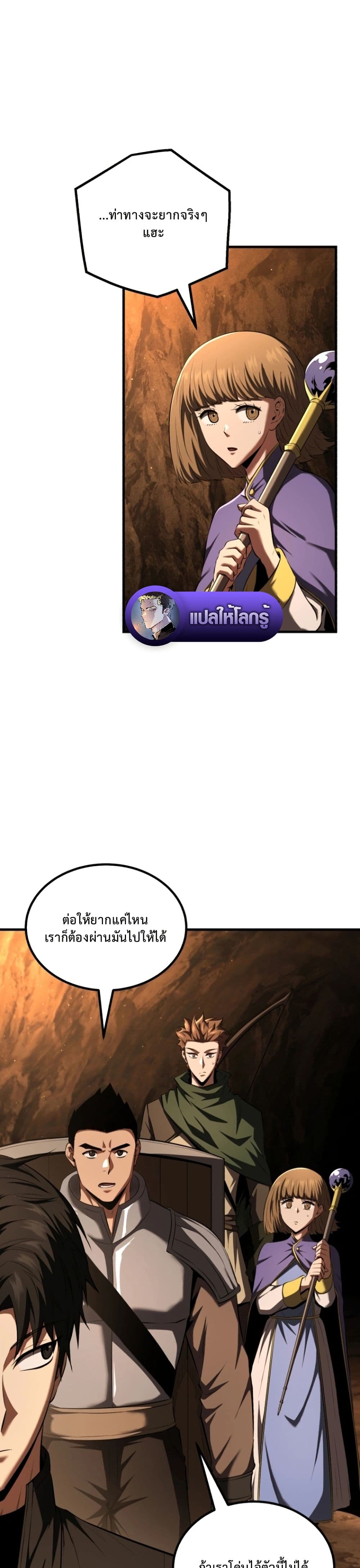 The Return of the Unrivaled Genius Ranker page 9