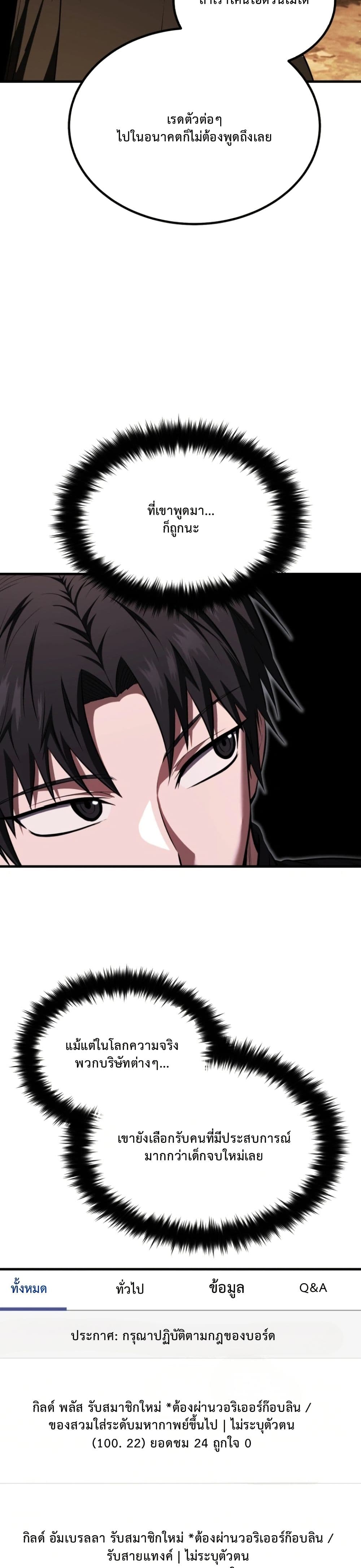 The Return of the Unrivaled Genius Ranker page 10